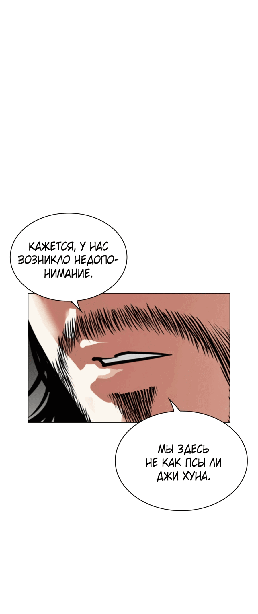 Read Лукизм RU Manga Online