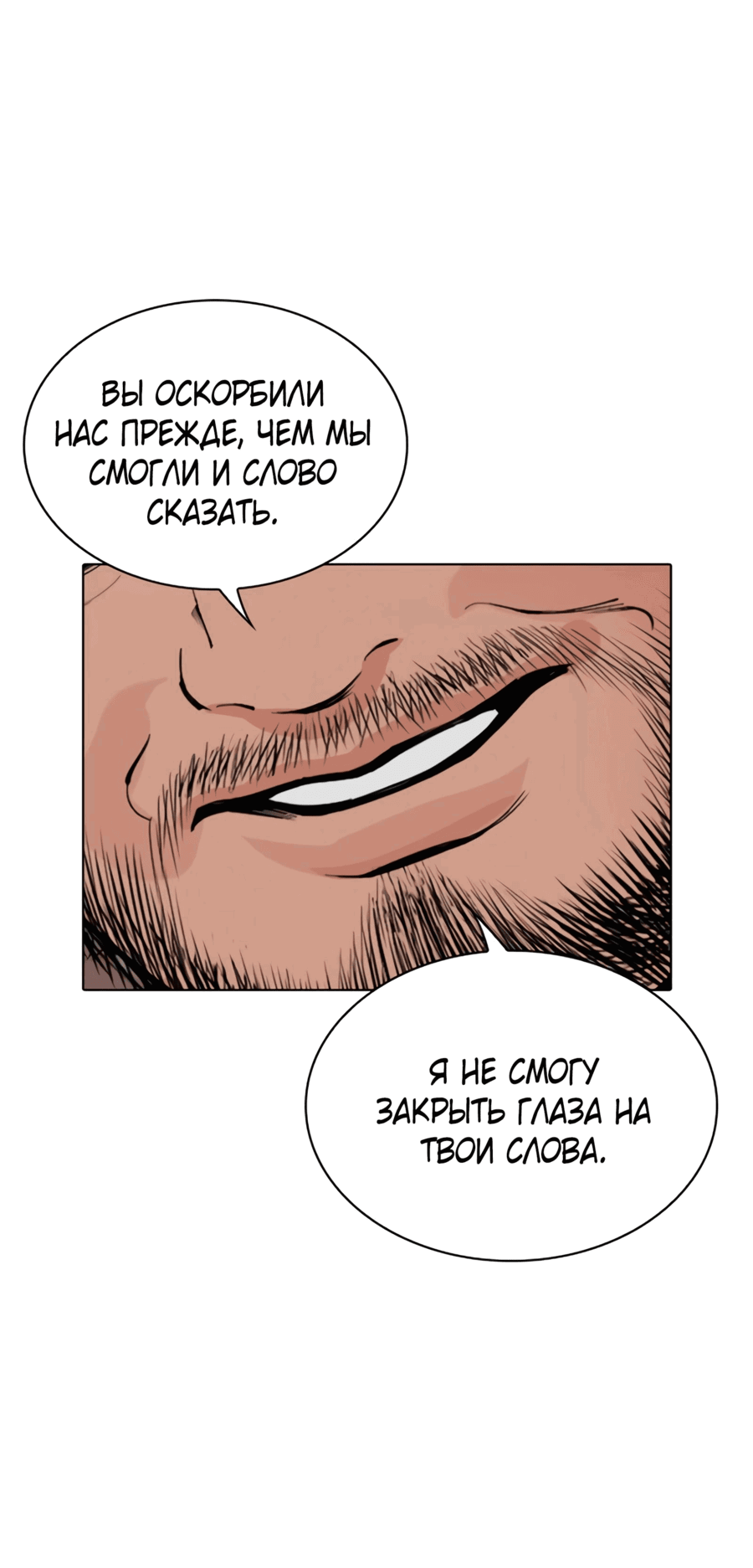 Read Лукизм RU Manga Online