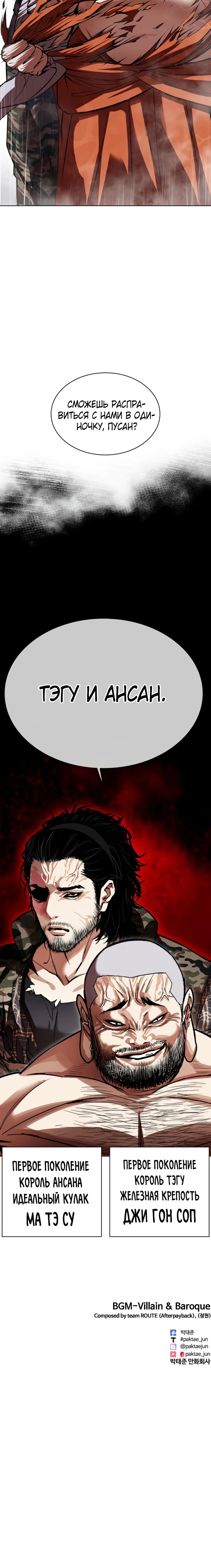 Read Лукизм RU Manga Online