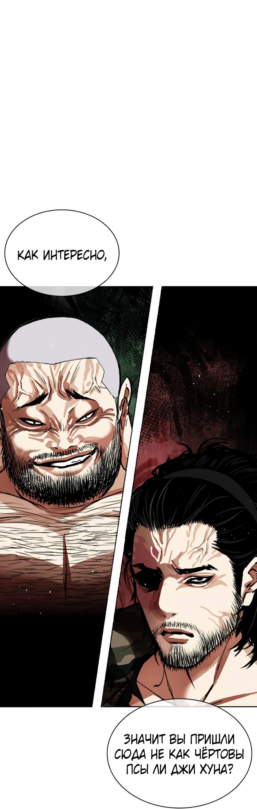 Read Лукизм RU Manga Online