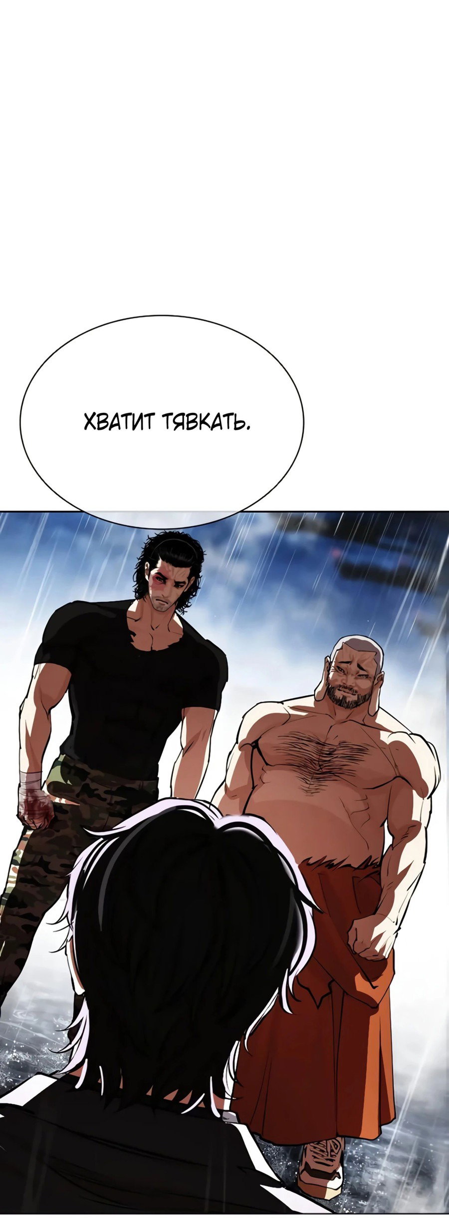 Read Лукизм RU Manga Online