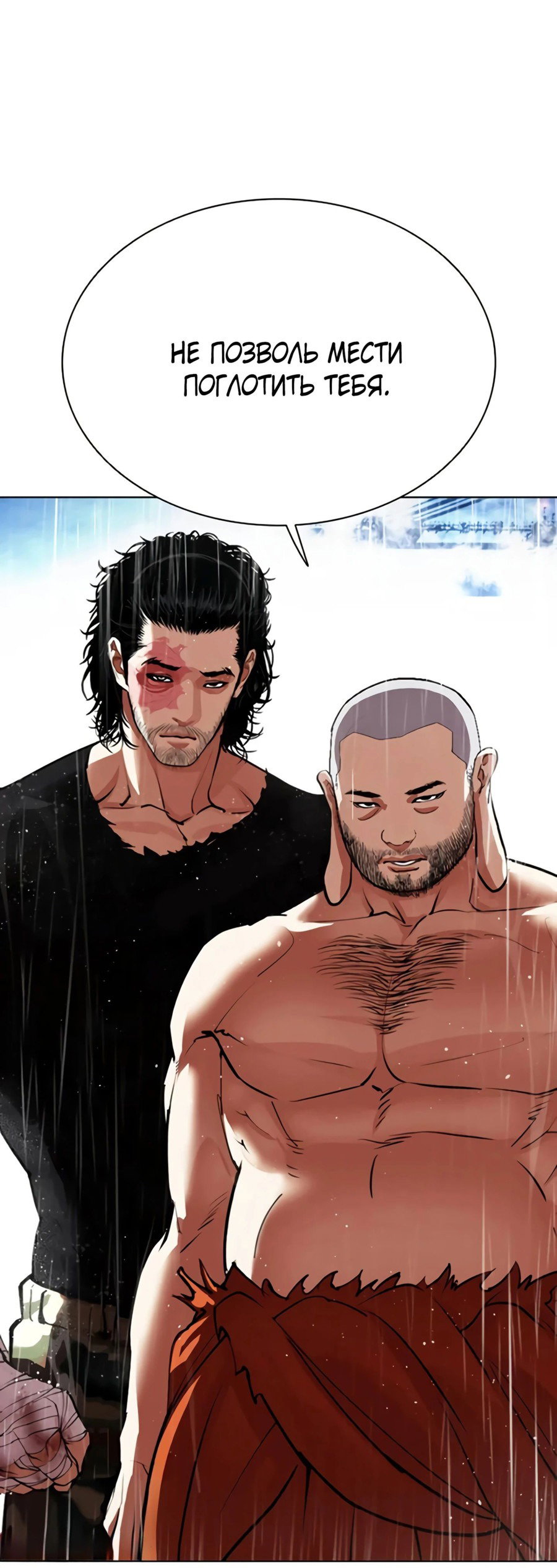 Read Лукизм RU Manga Online