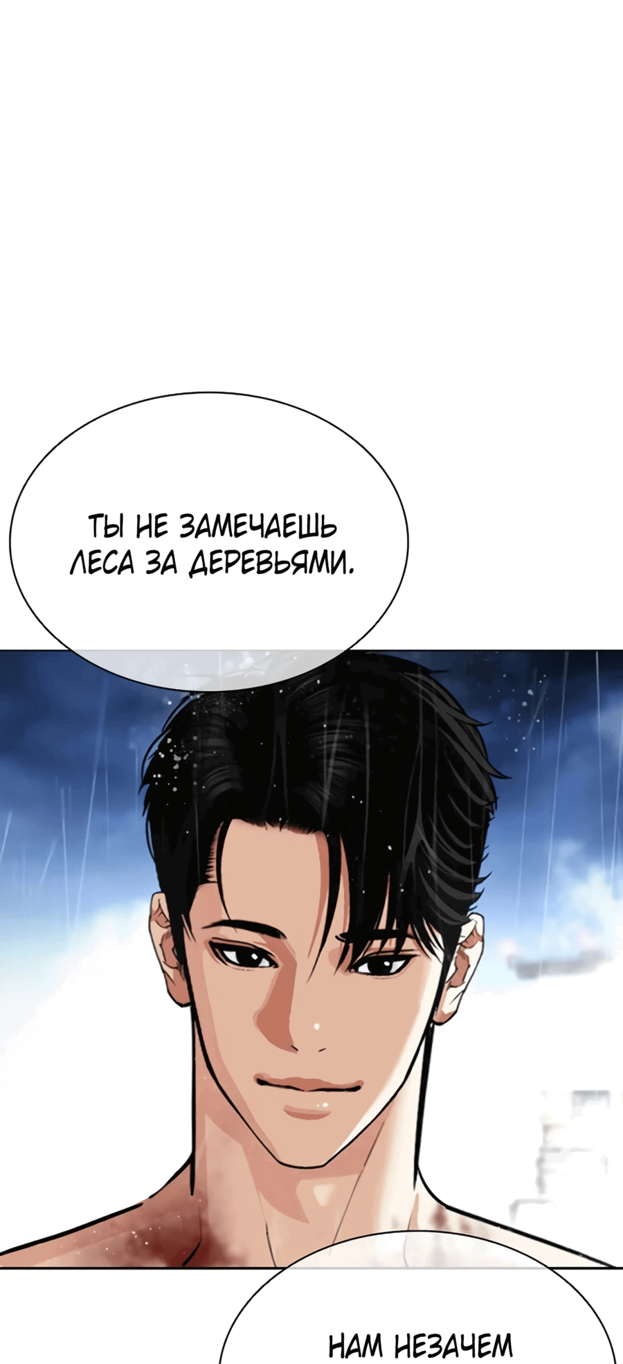 Read Лукизм RU Manga Online