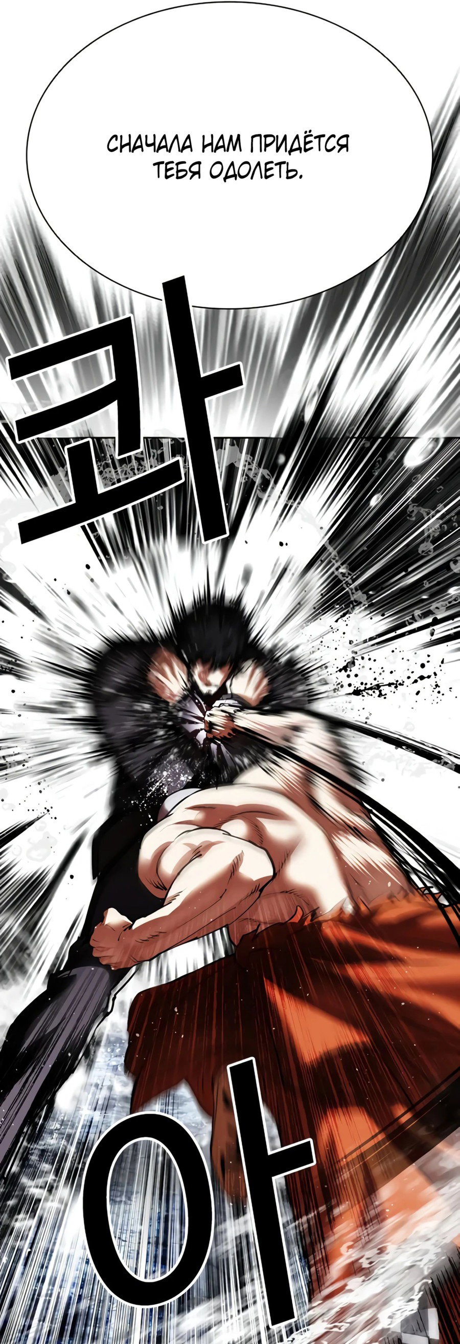 Read Лукизм RU Manga Online