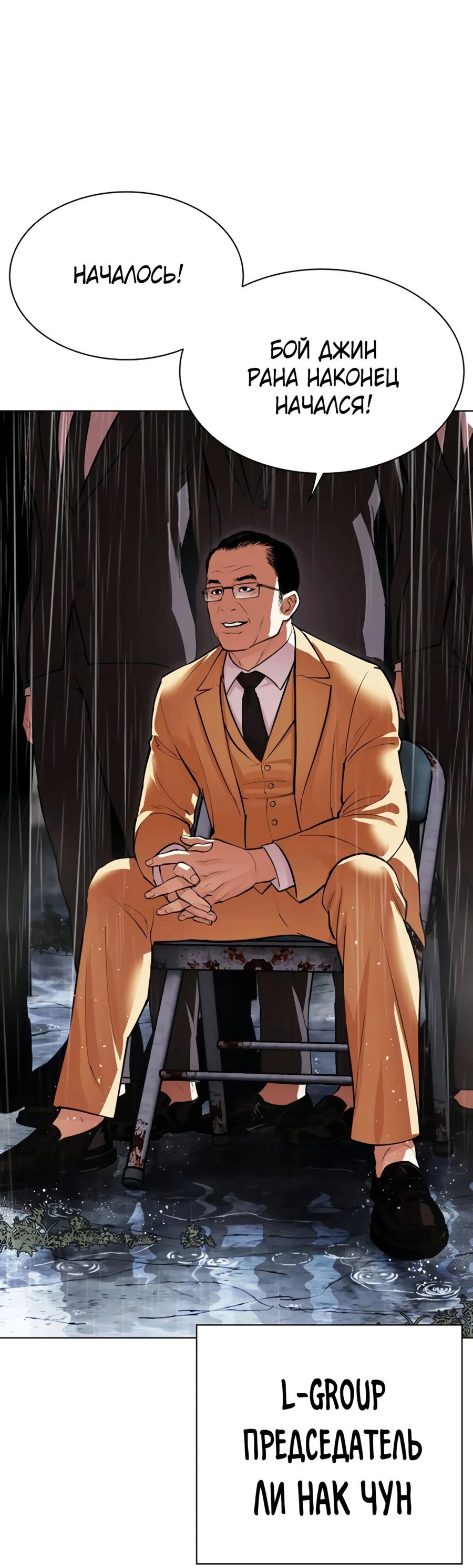 Read Лукизм RU Manga Online