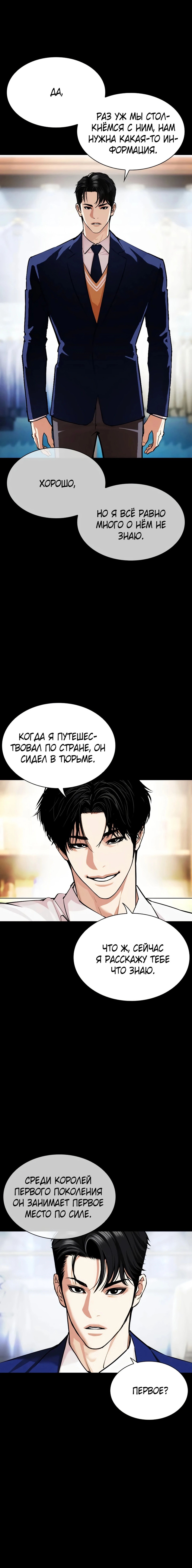 Read Лукизм RU Manga Online
