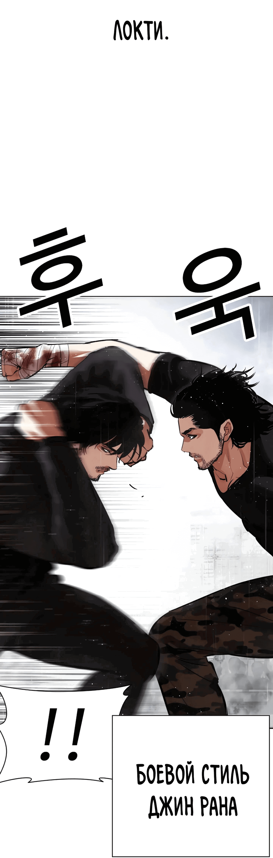 Read Лукизм RU Manga Online