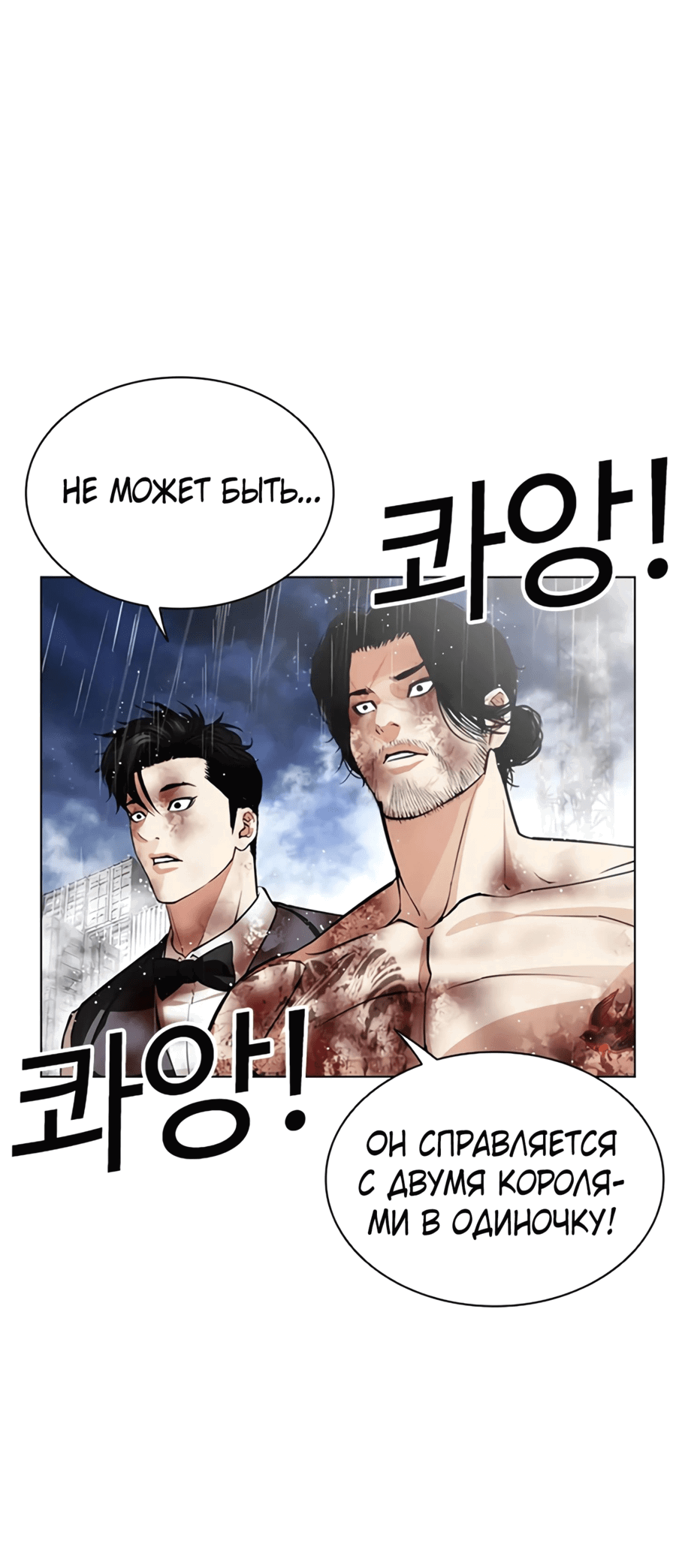 Read Лукизм RU Manga Online