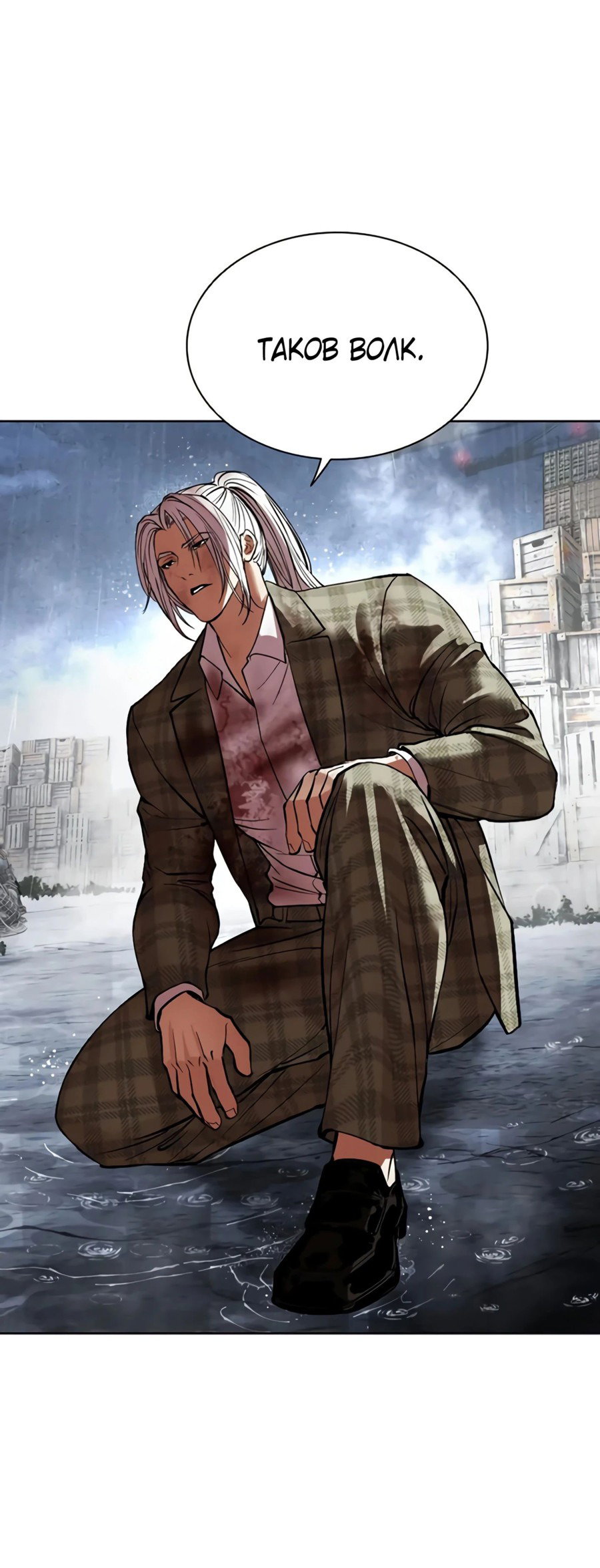 Read Лукизм RU Manga Online