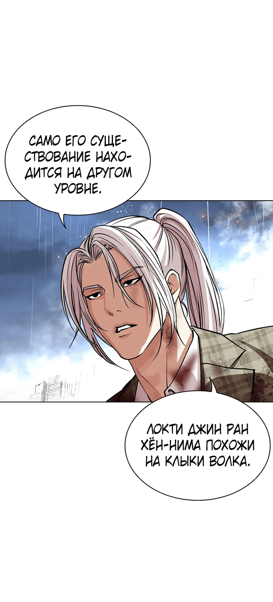 Read Лукизм RU Manga Online