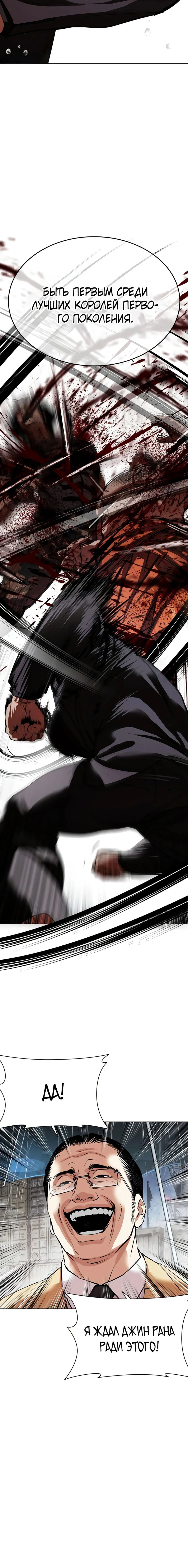 Read Лукизм RU Manga Online