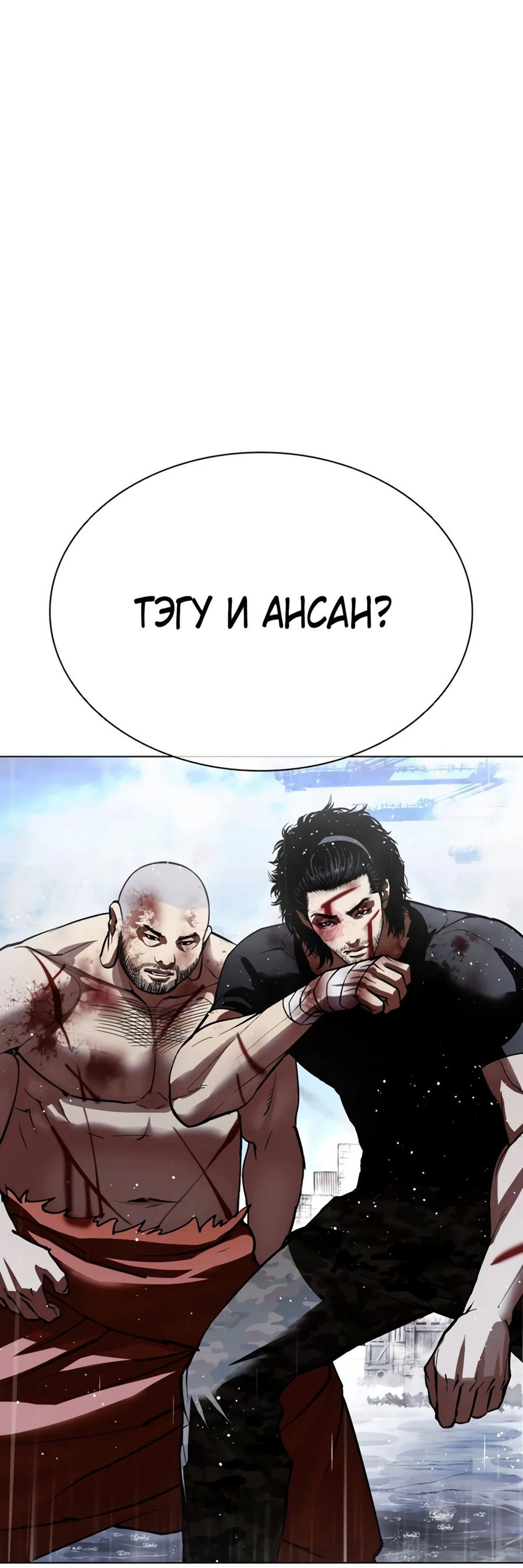 Read Лукизм RU Manga Online