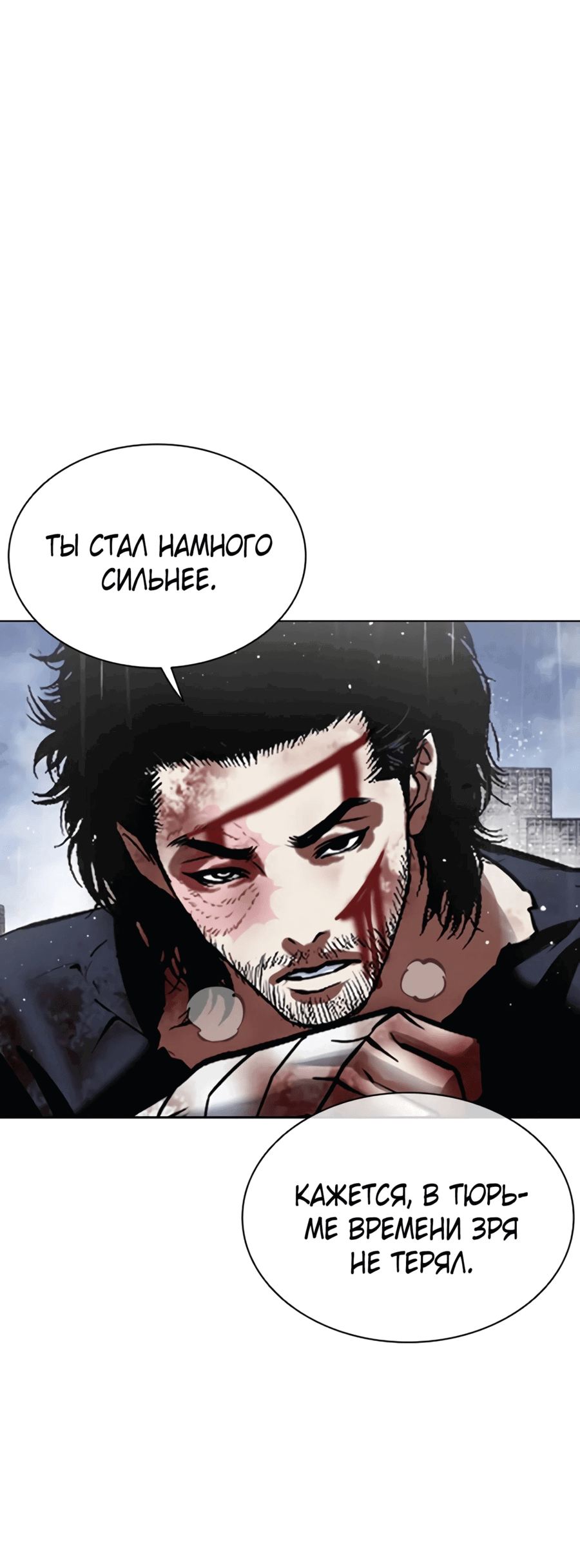 Read Лукизм RU Manga Online
