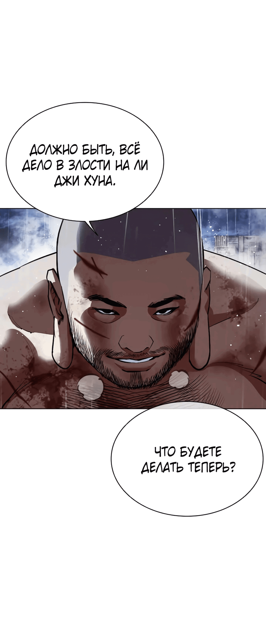 Read Лукизм RU Manga Online