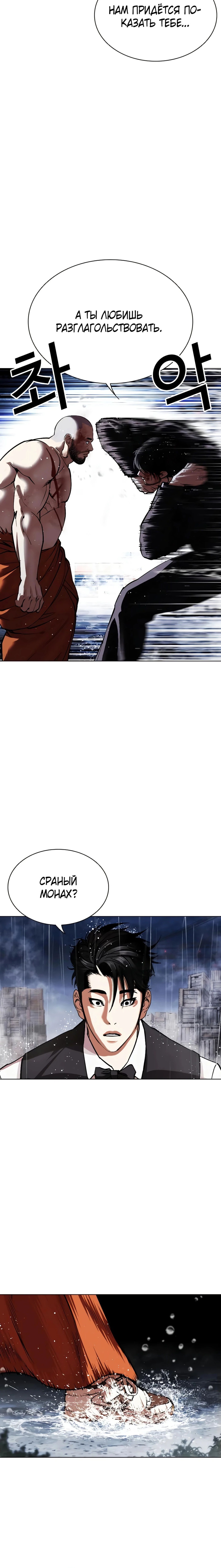Read Лукизм RU Manga Online