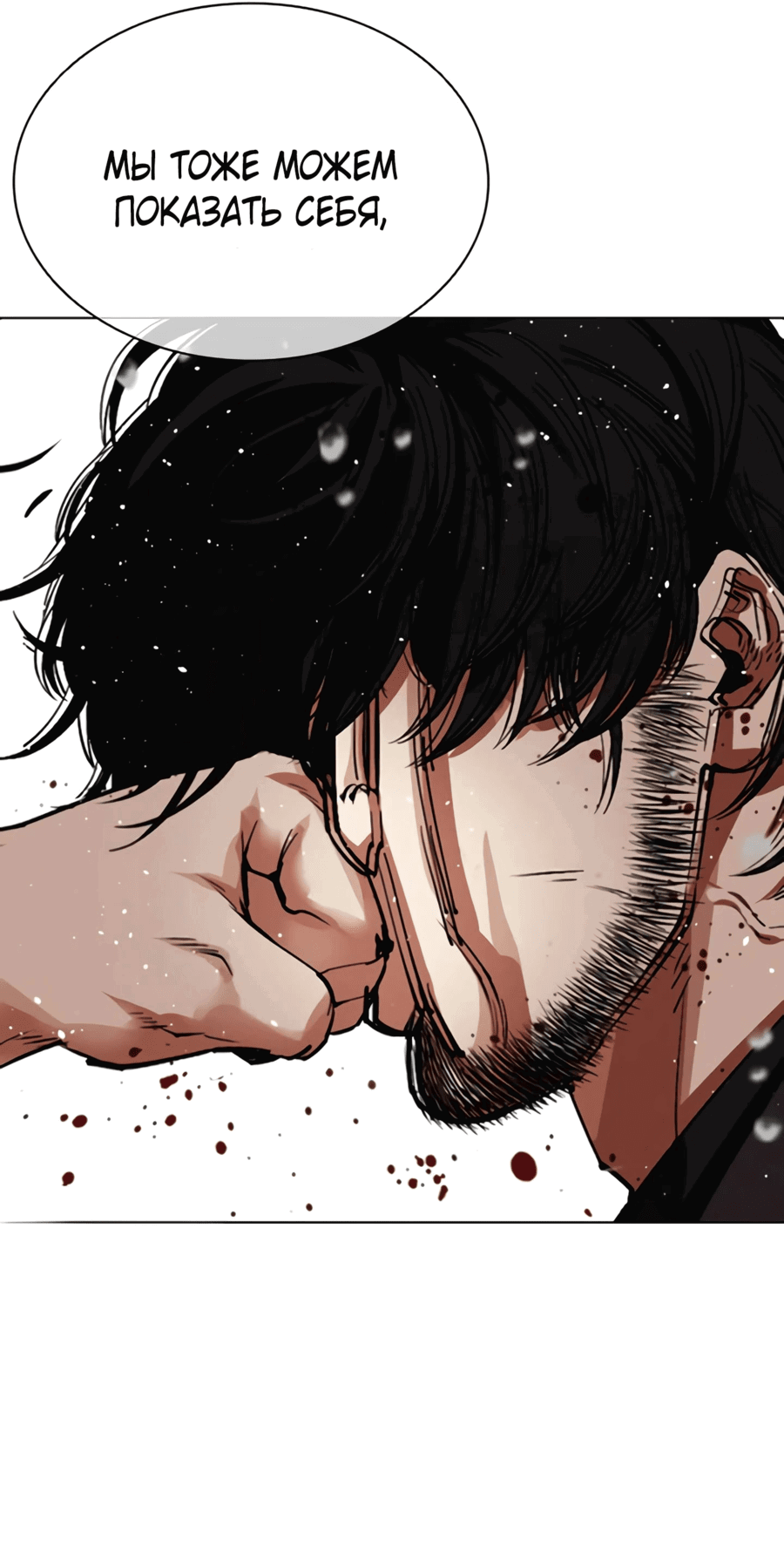 Read Лукизм RU Manga Online