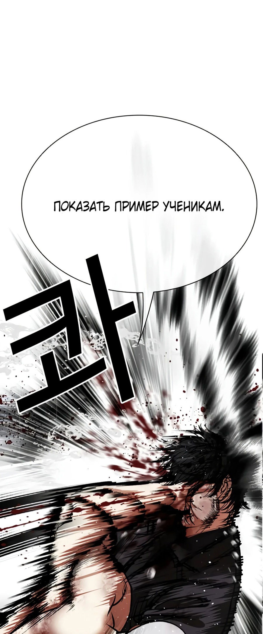 Read Лукизм RU Manga Online