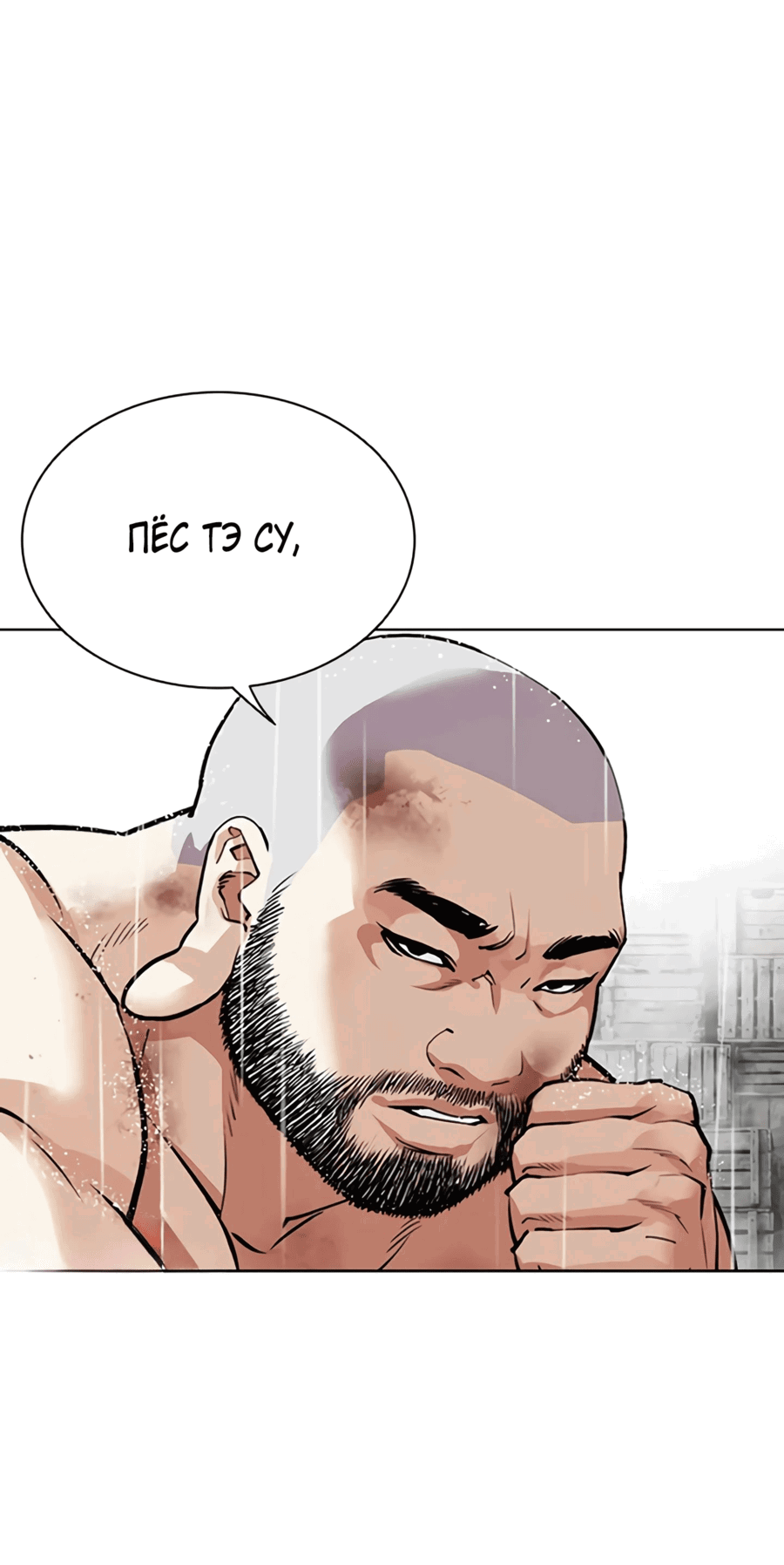 Read Лукизм RU Manga Online