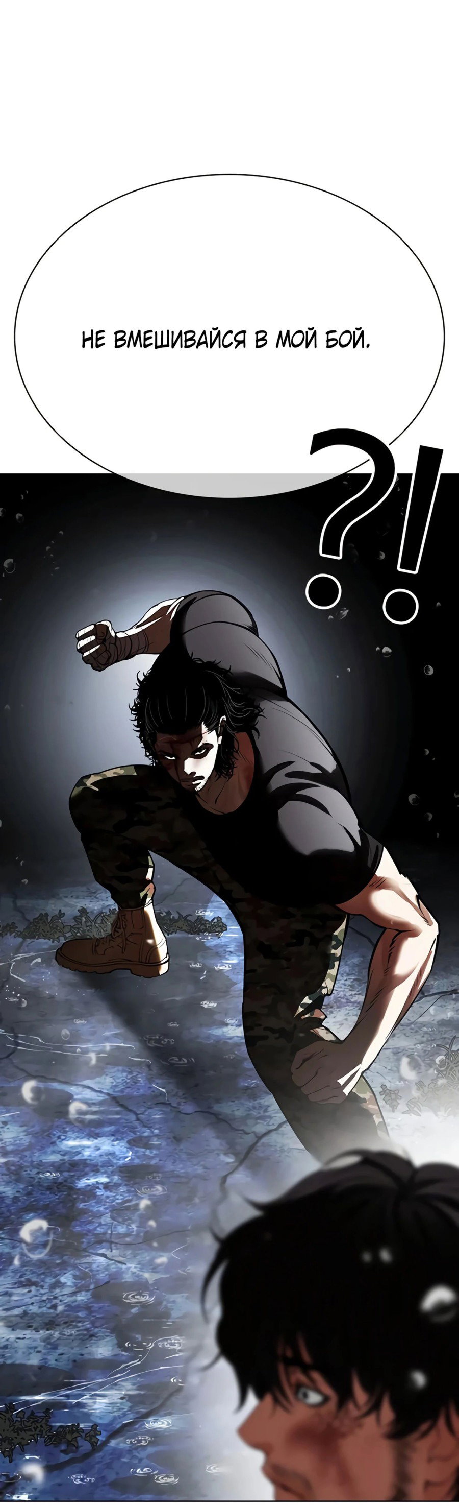Read Лукизм RU Manga Online