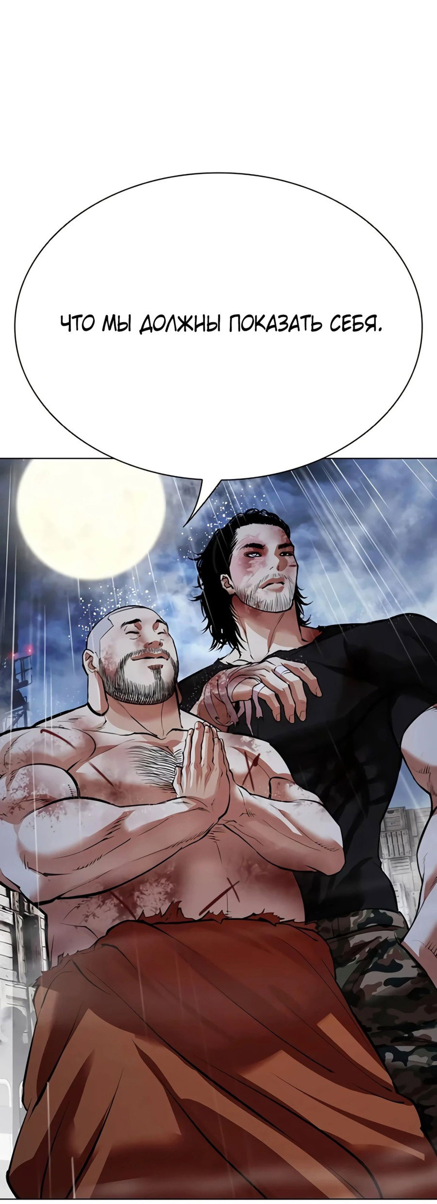 Read Лукизм RU Manga Online