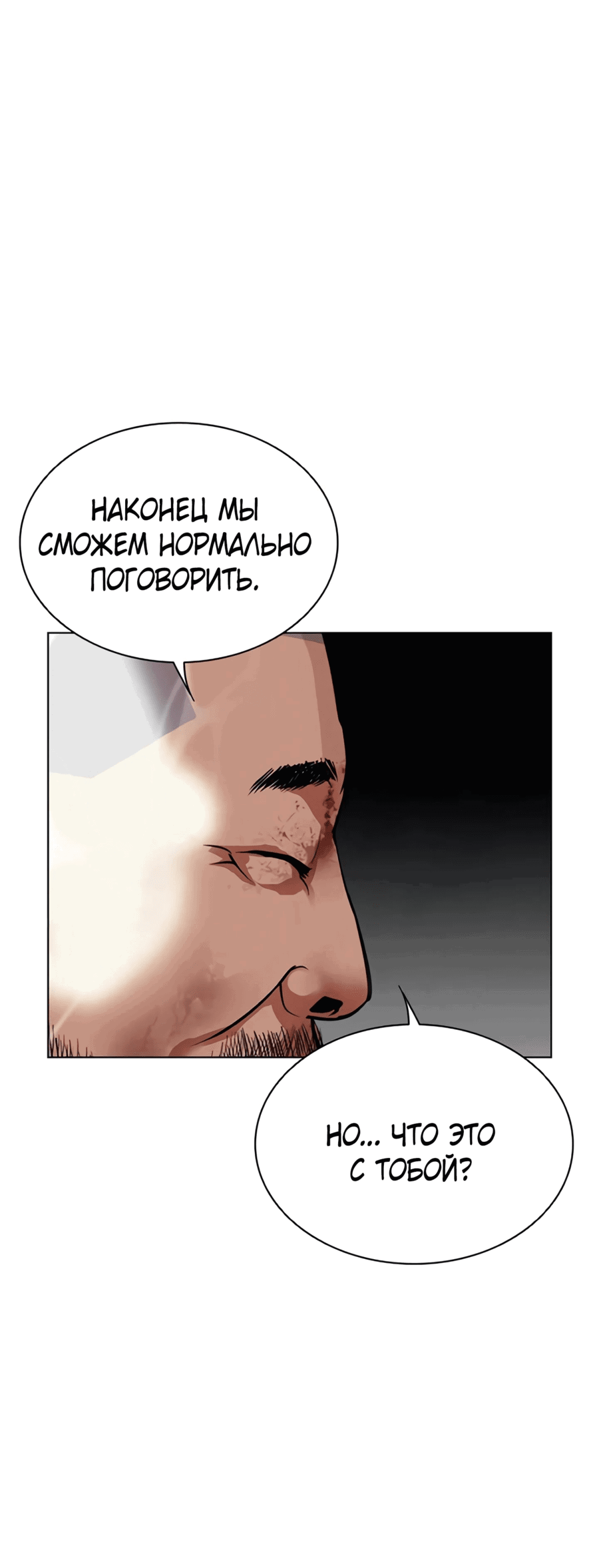 Read Лукизм RU Manga Online