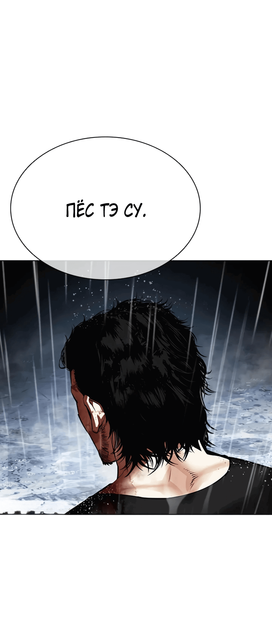 Read Лукизм RU Manga Online