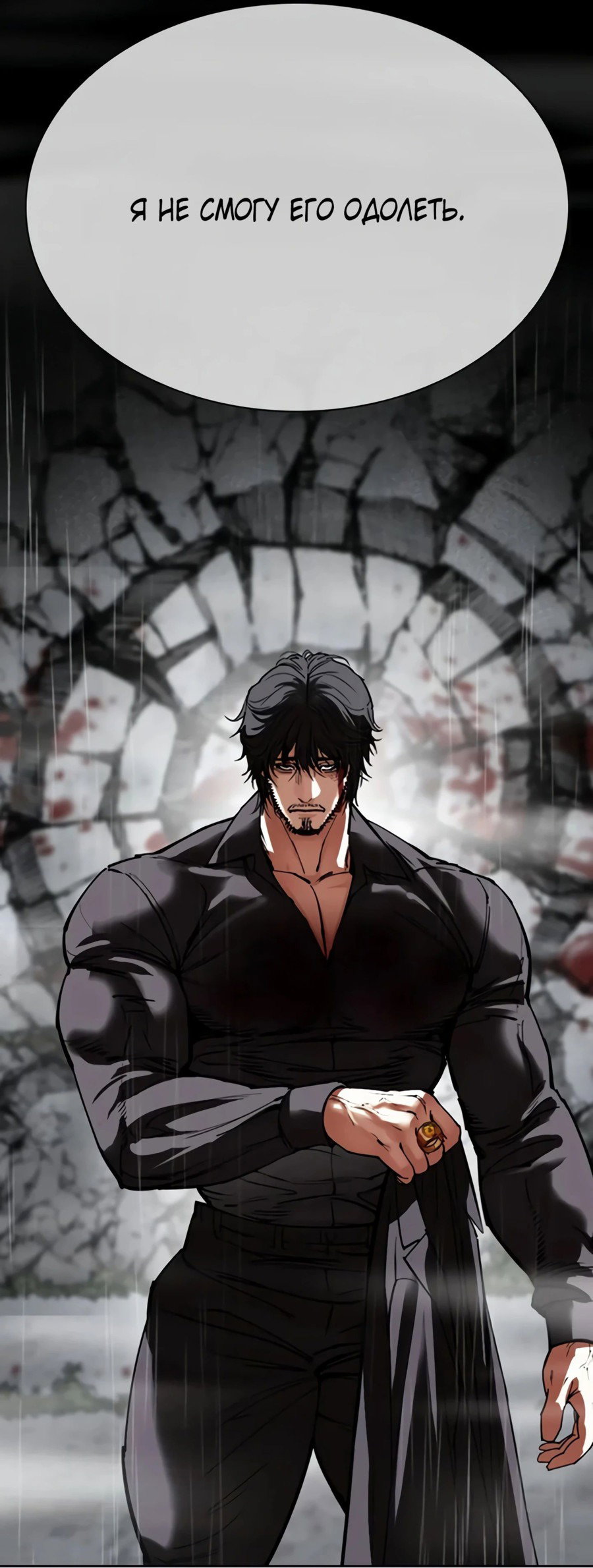 Read Лукизм RU Manga Online