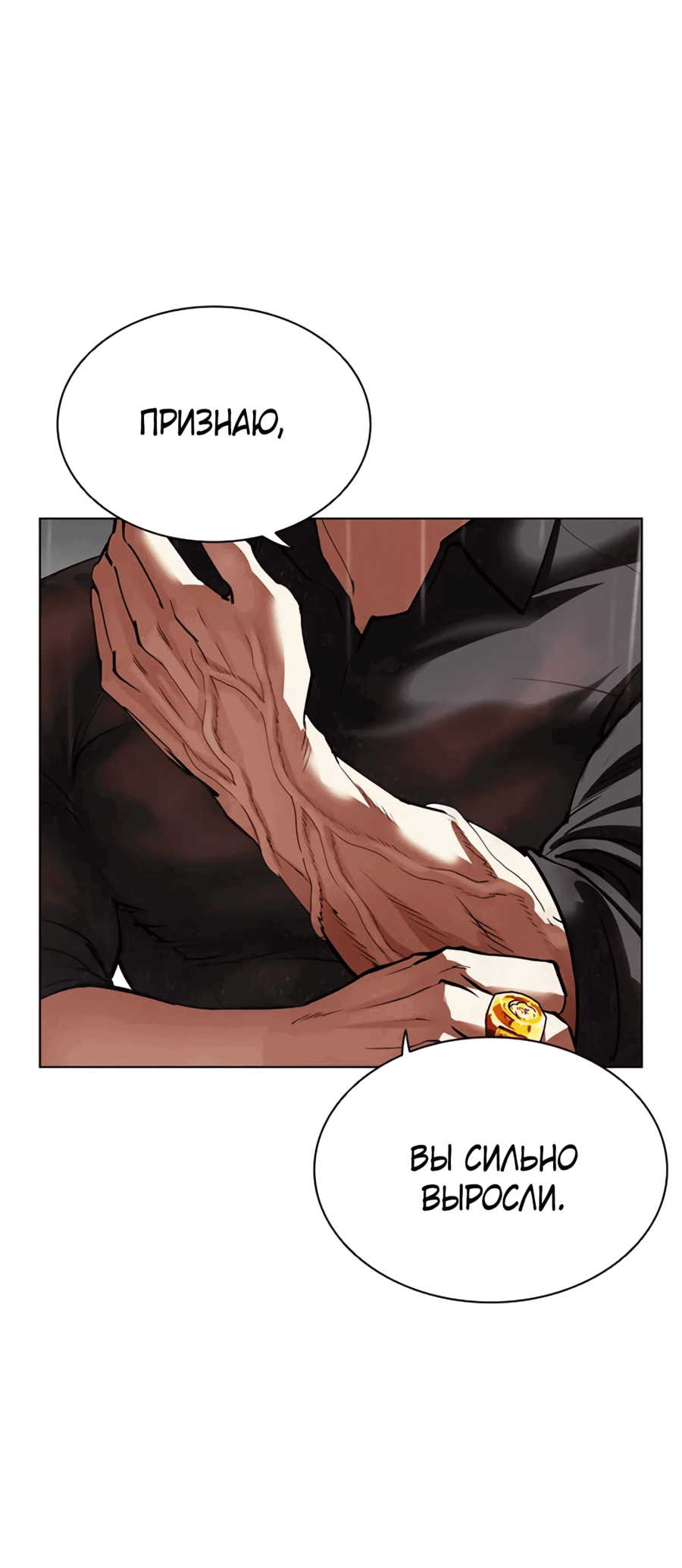 Read Лукизм RU Manga Online