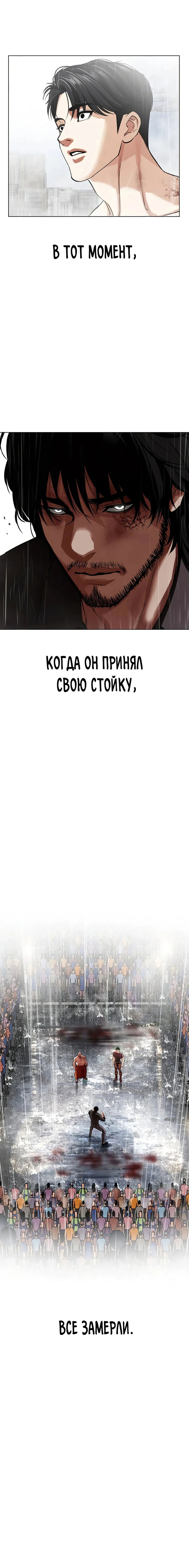 Read Лукизм RU Manga Online