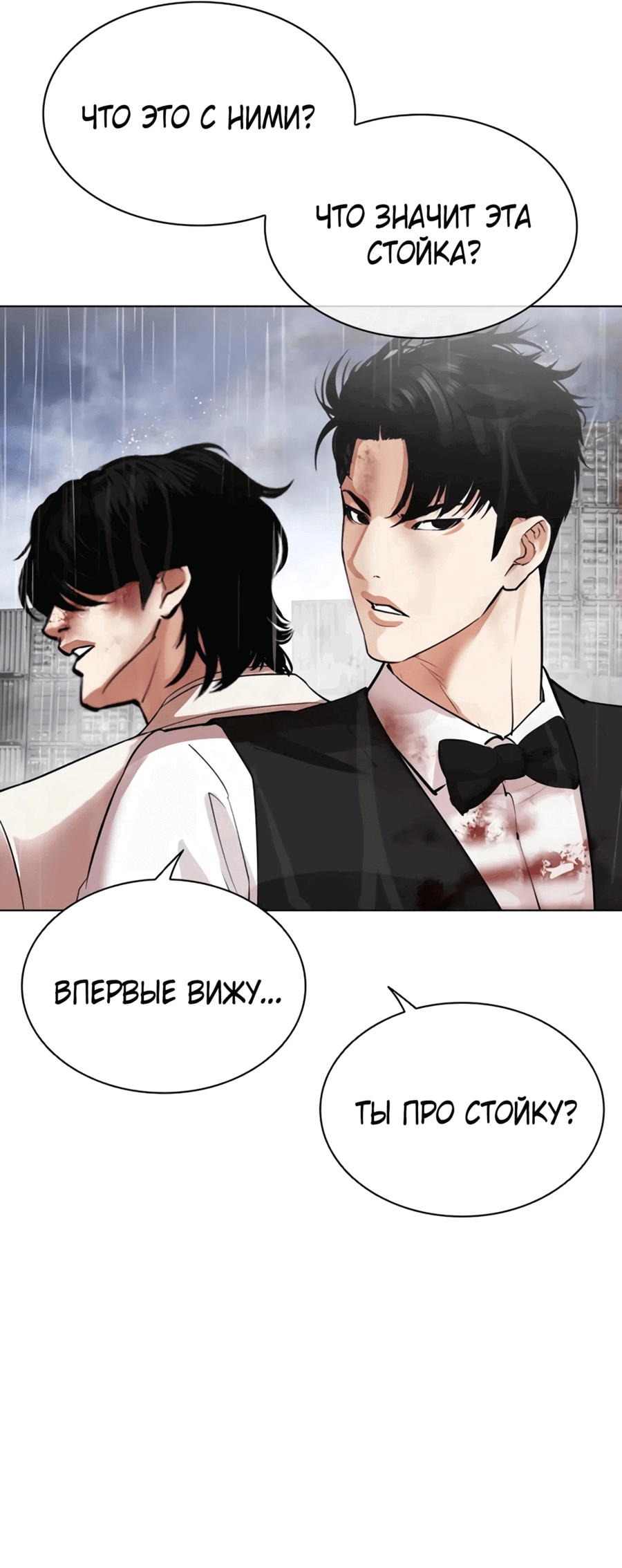 Read Лукизм RU Manga Online