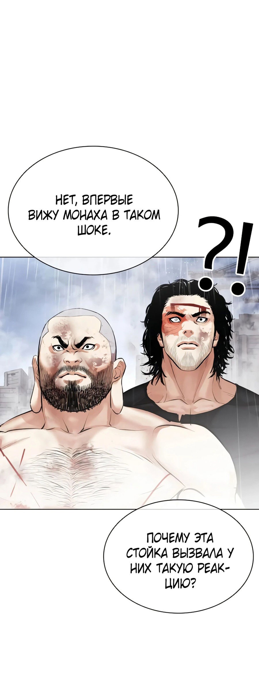 Read Лукизм RU Manga Online