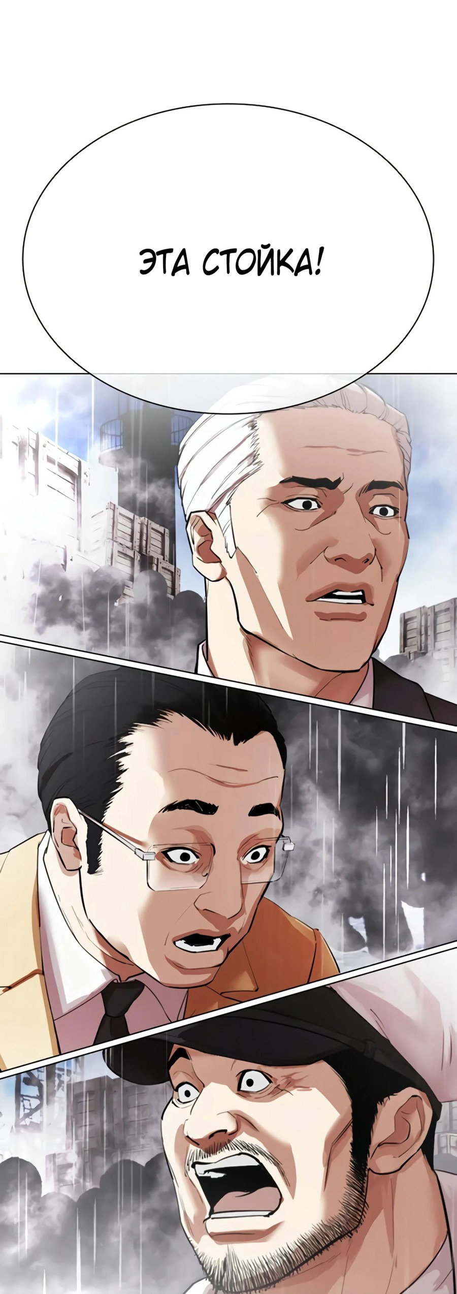 Read Лукизм RU Manga Online
