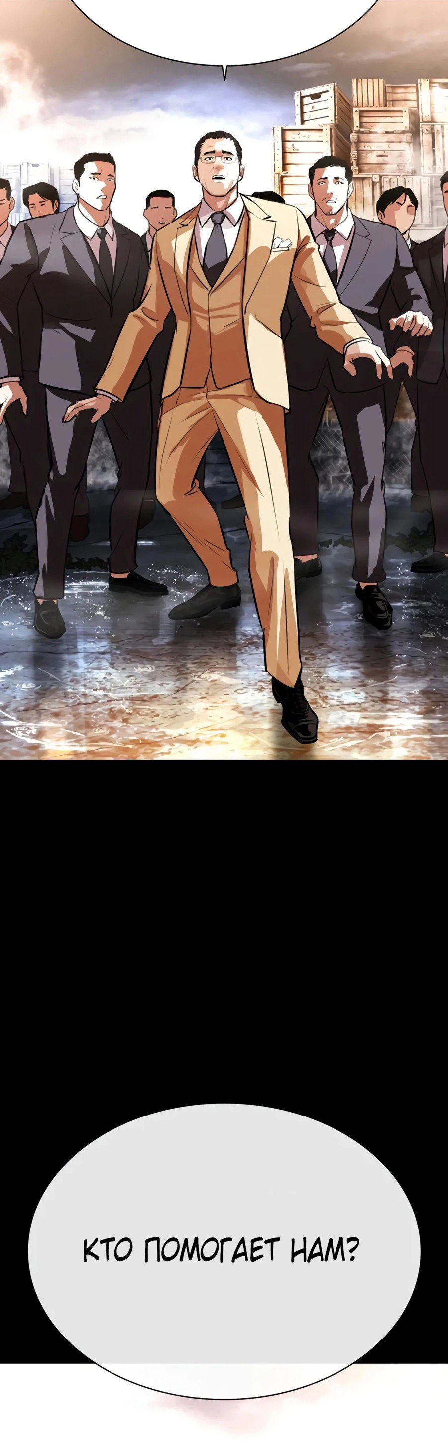Read Лукизм RU Manga Online