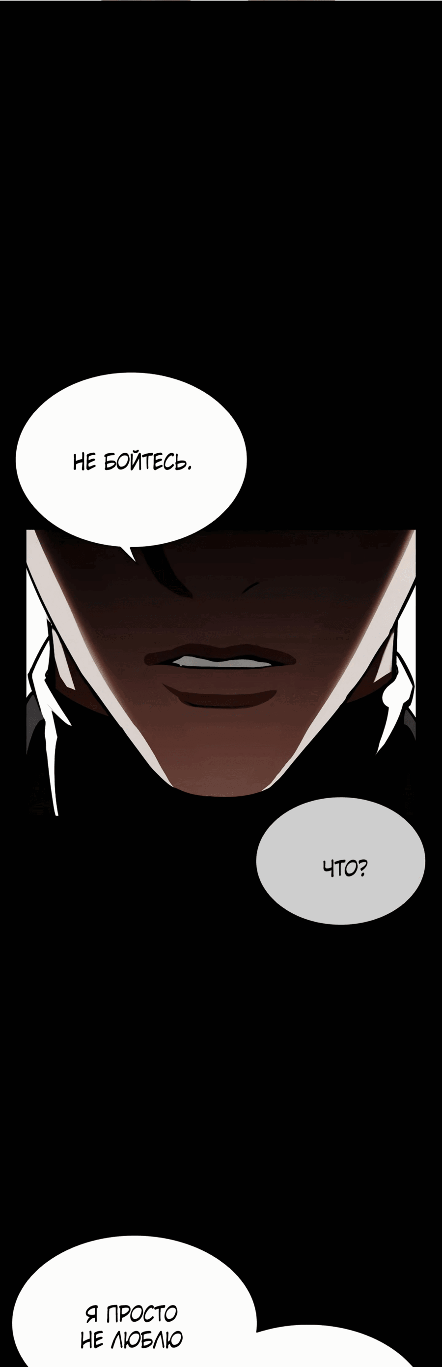 Read Лукизм RU Manga Online