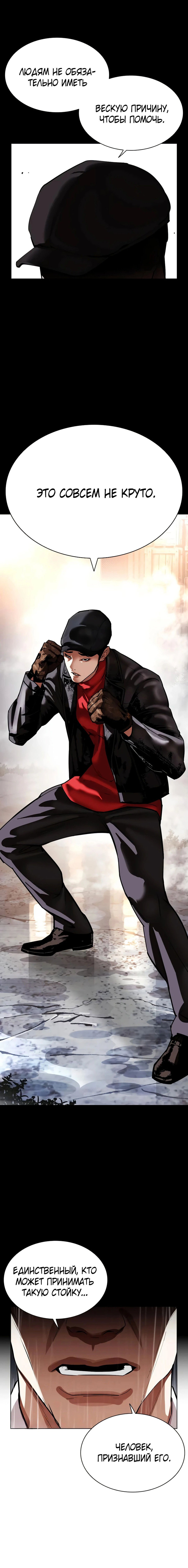 Read Лукизм RU Manga Online
