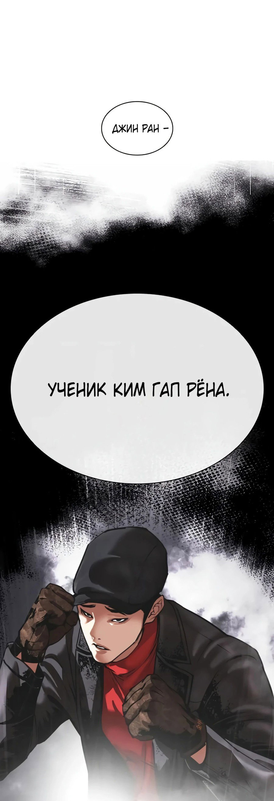 Read Лукизм RU Manga Online