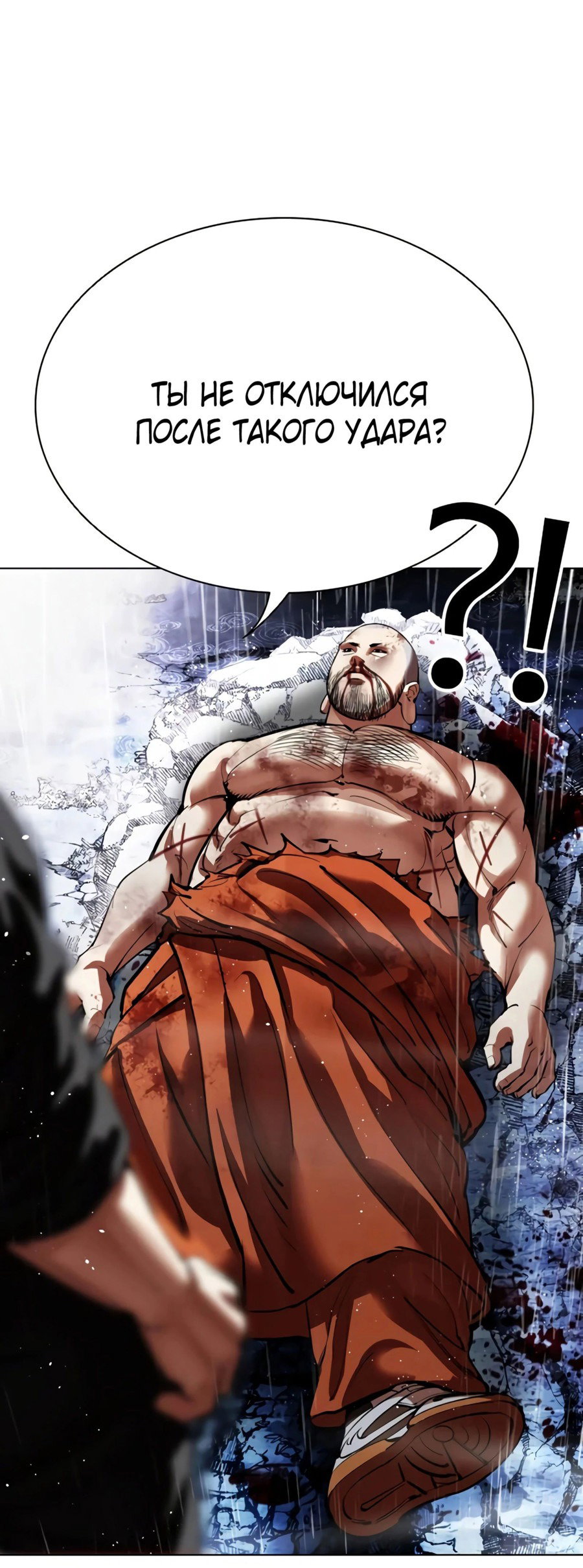 Read Лукизм RU Manga Online