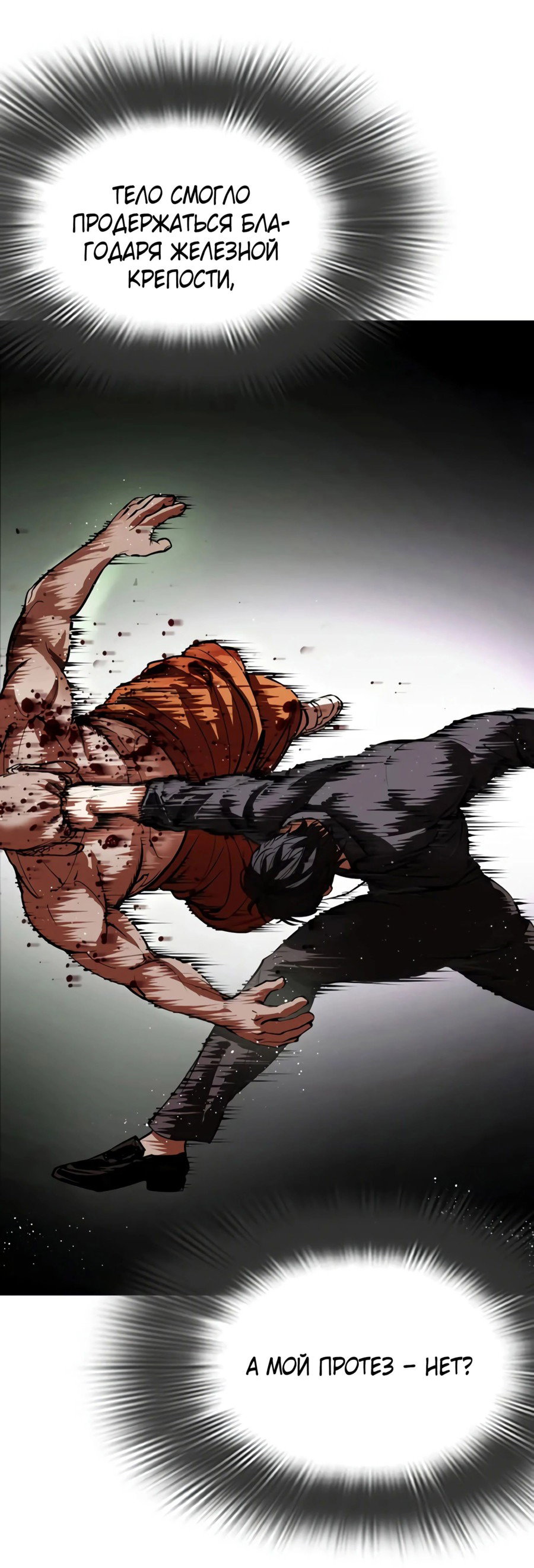 Read Лукизм RU Manga Online