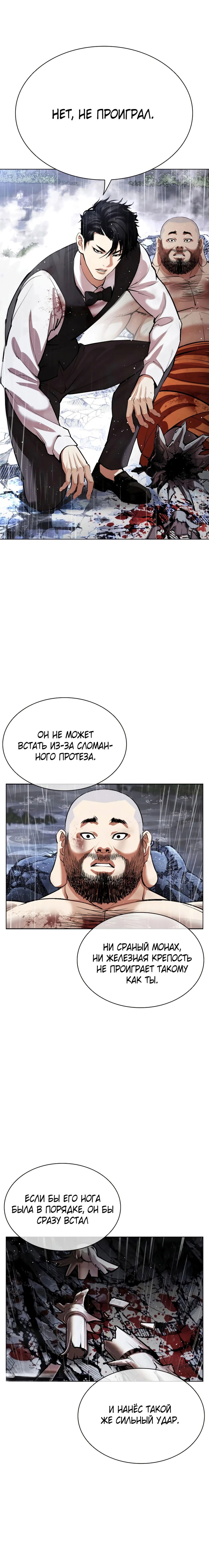 Read Лукизм RU Manga Online