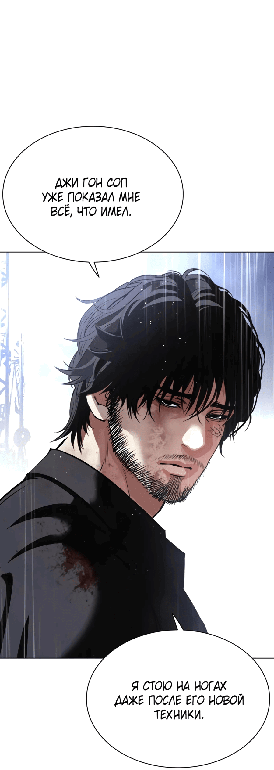 Read Лукизм RU Manga Online