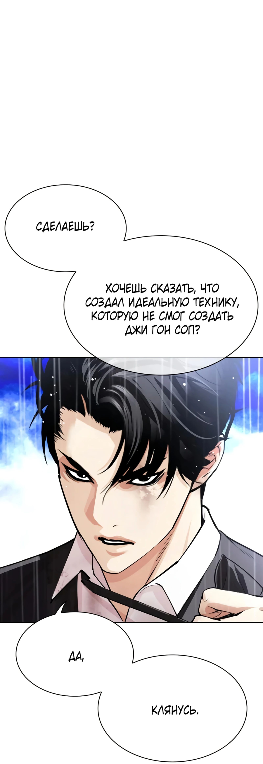 Read Лукизм RU Manga Online