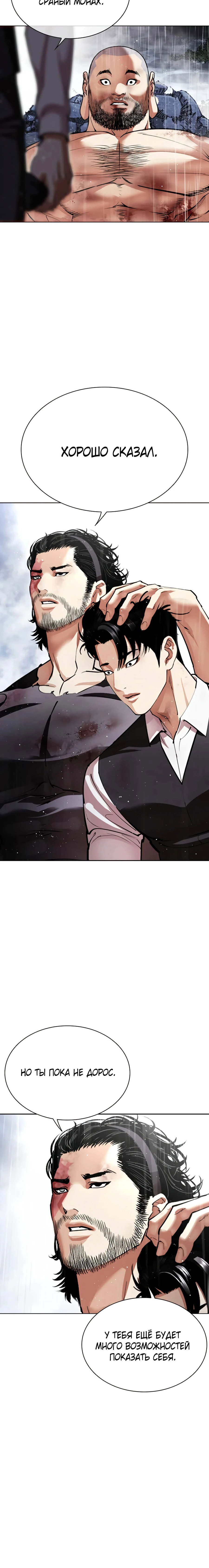 Read Лукизм RU Manga Online