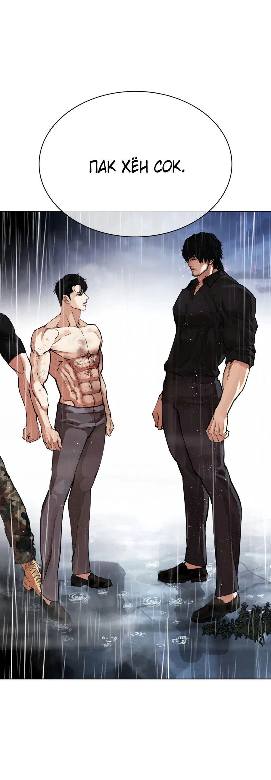 Read Лукизм RU Manga Online