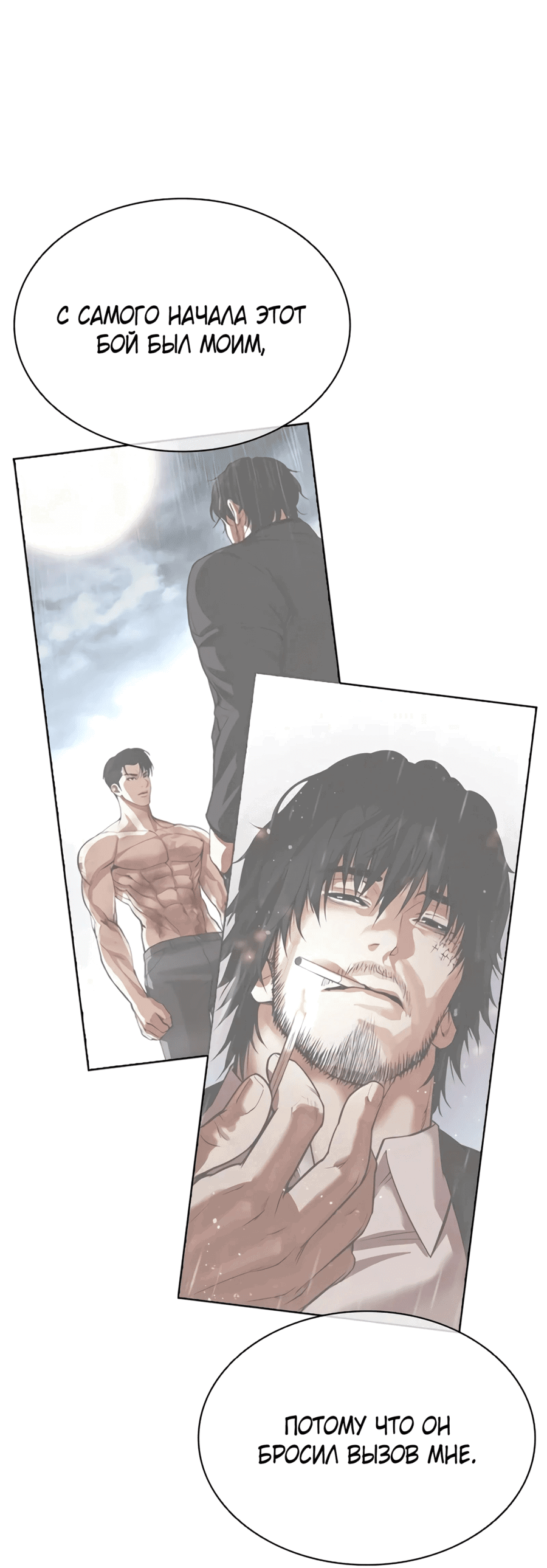 Read Лукизм RU Manga Online