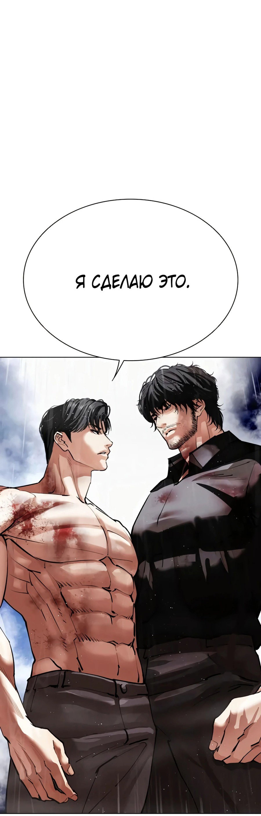 Read Лукизм RU Manga Online
