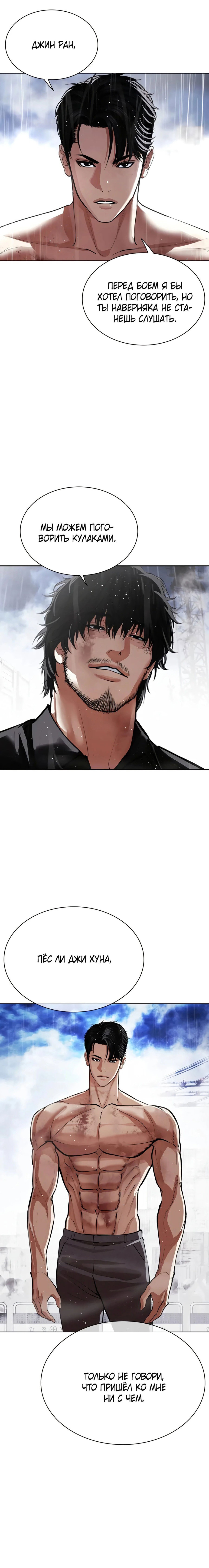 Read Лукизм RU Manga Online