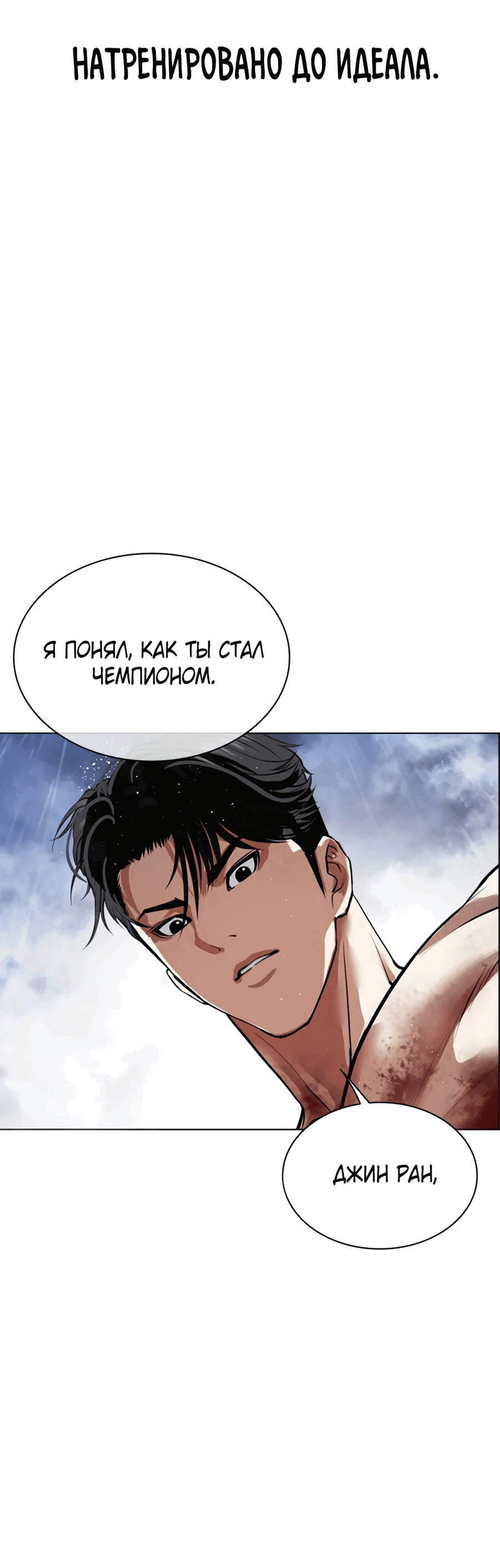 Read Лукизм RU Manga Online