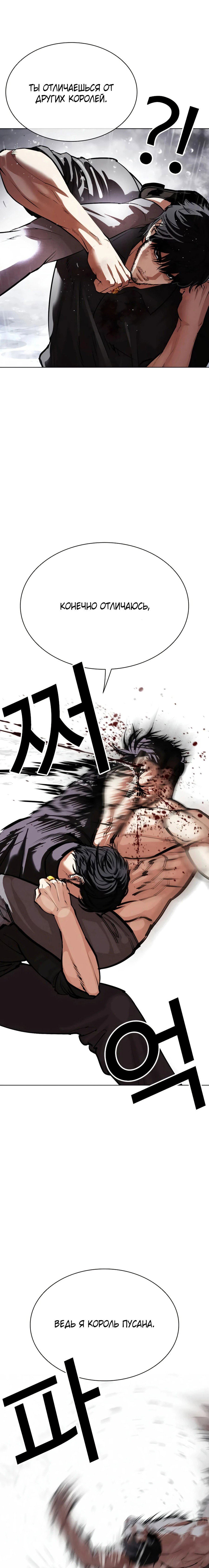 Read Лукизм RU Manga Online