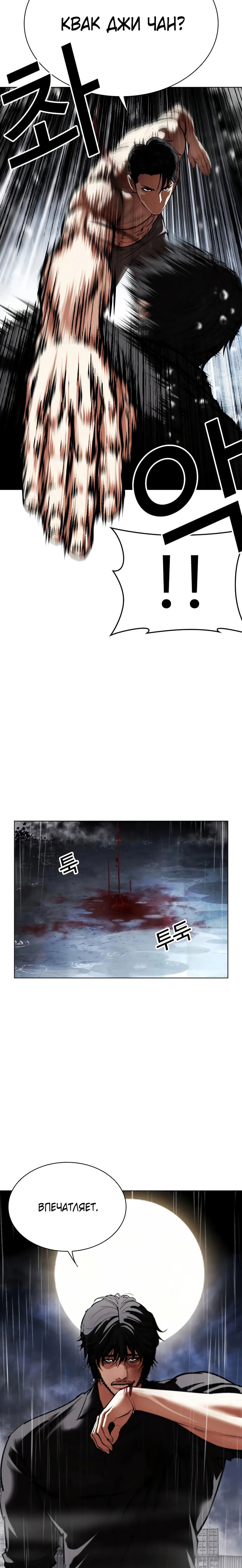 Read Лукизм RU Manga Online