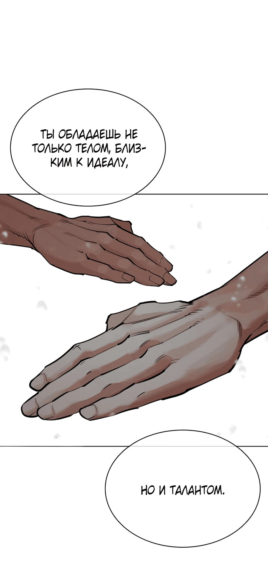 Read Лукизм RU Manga Online